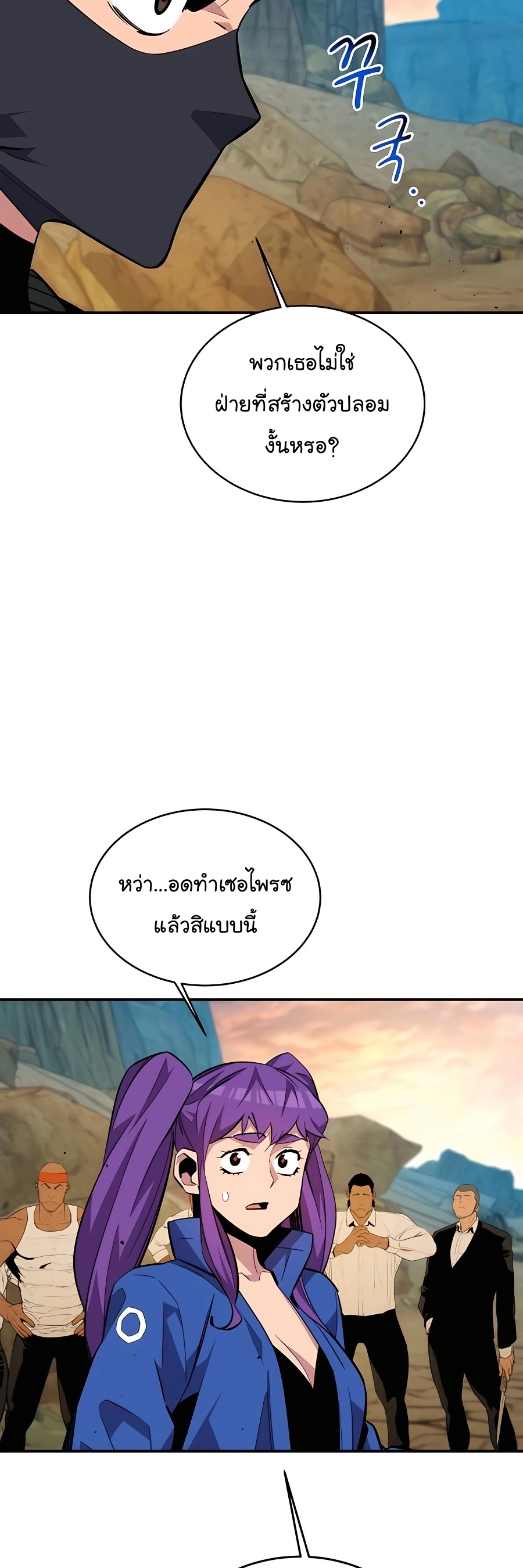 อ่านมังงะ Auto Hunting With My Clones ตอนที่ 69/47.jpg