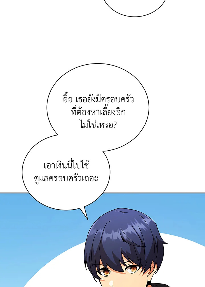 อ่านมังงะ Necromancer Academy’s Genius Summoner ตอนที่ 50/47.jpg