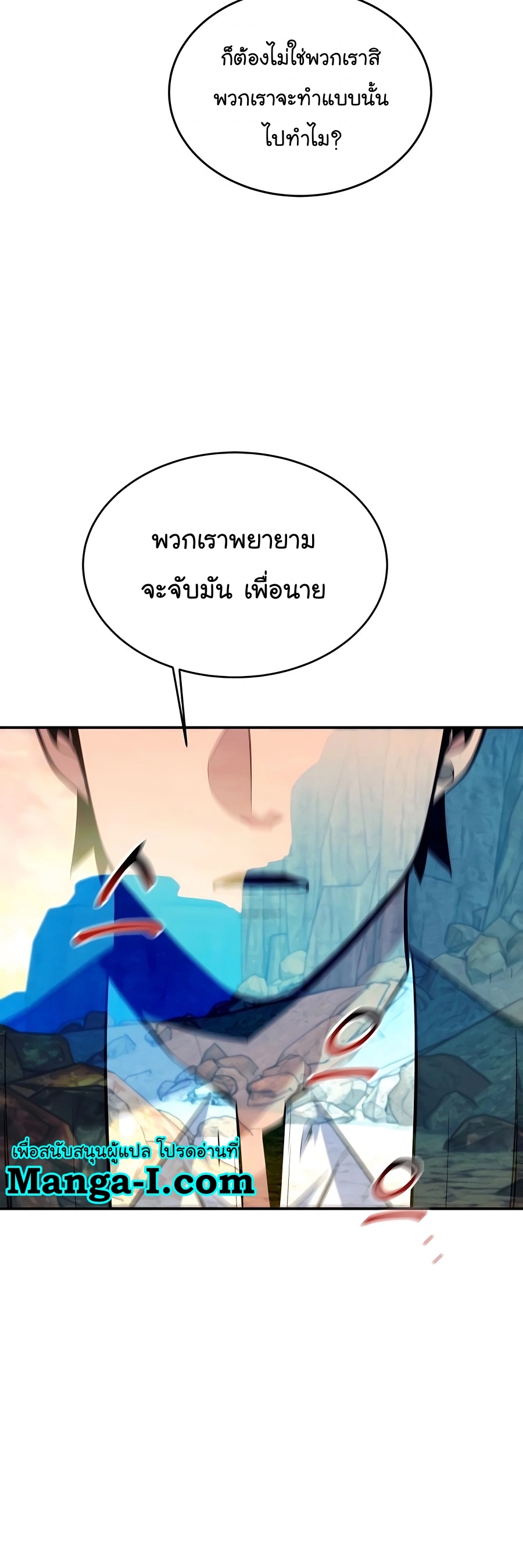 อ่านมังงะ Auto Hunting With My Clones ตอนที่ 69/48.jpg