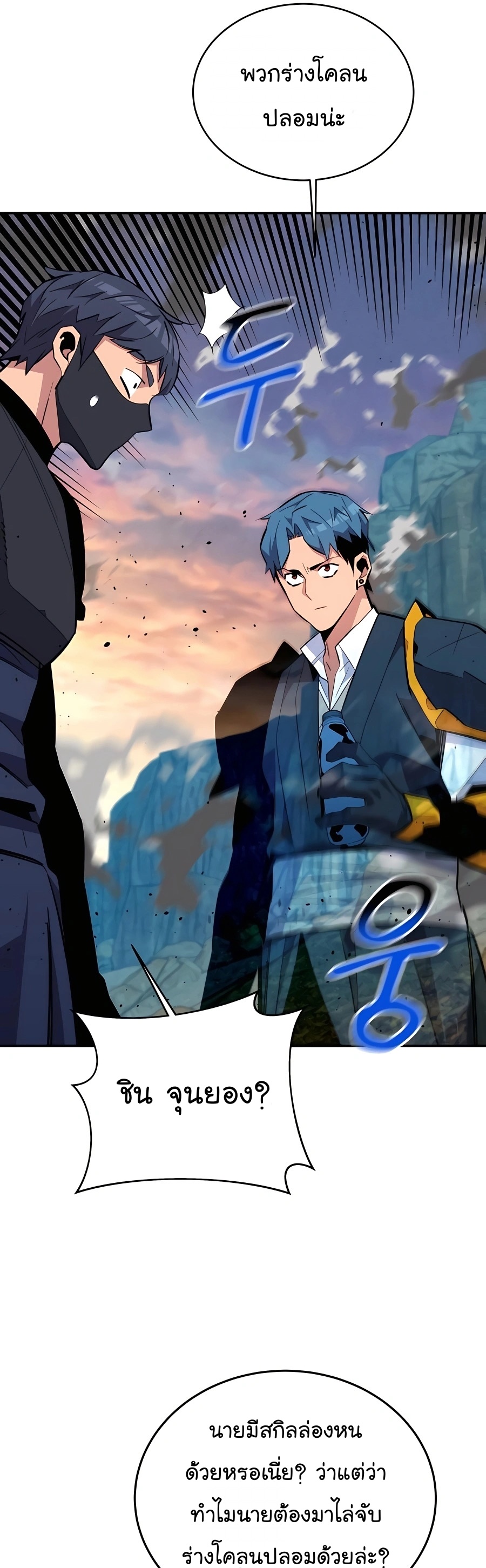 อ่านมังงะ Auto Hunting With My Clones ตอนที่ 69/49.jpg