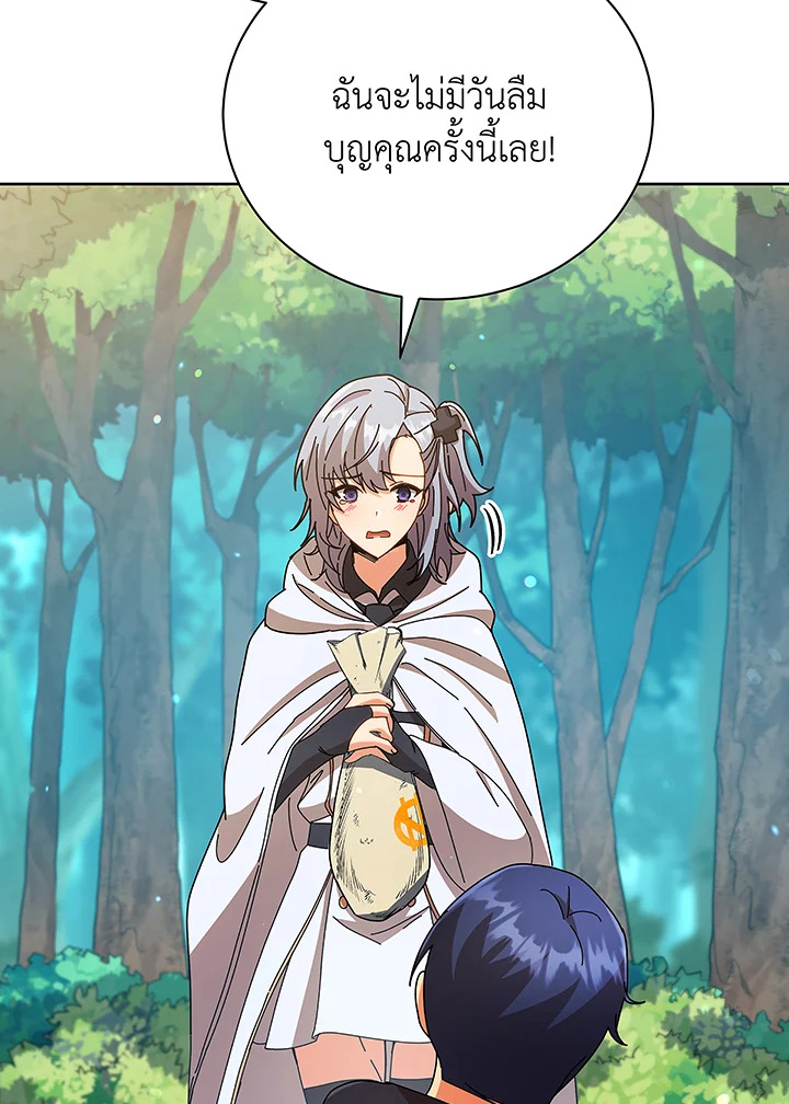 อ่านมังงะ Necromancer Academy’s Genius Summoner ตอนที่ 50/49.jpg