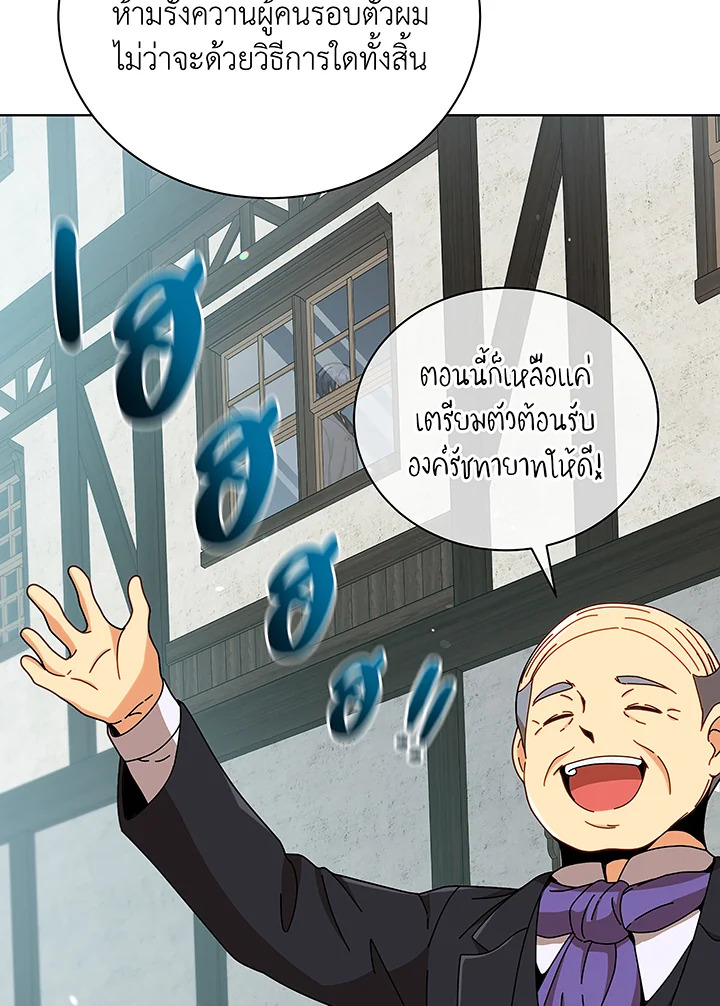 อ่านมังงะ Necromancer Academy’s Genius Summoner ตอนที่ 50/4.jpg