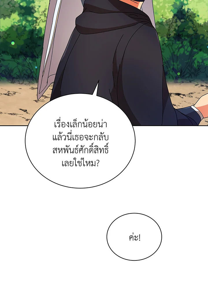 อ่านมังงะ Necromancer Academy’s Genius Summoner ตอนที่ 50/50.jpg