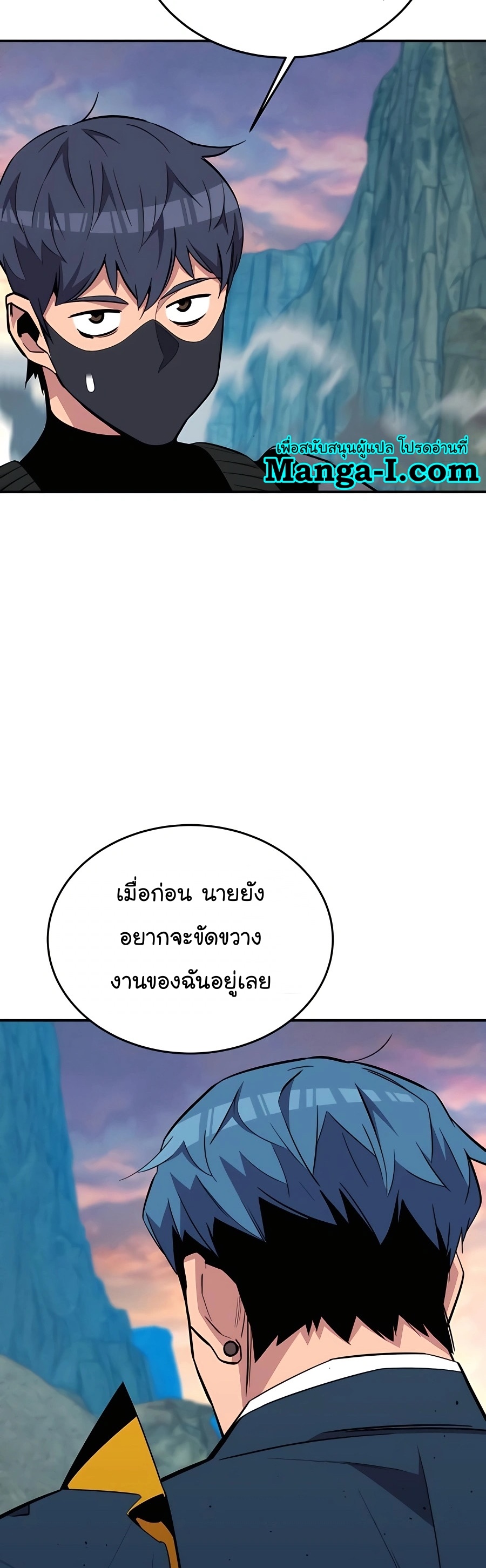 อ่านมังงะ Auto Hunting With My Clones ตอนที่ 69/50.jpg