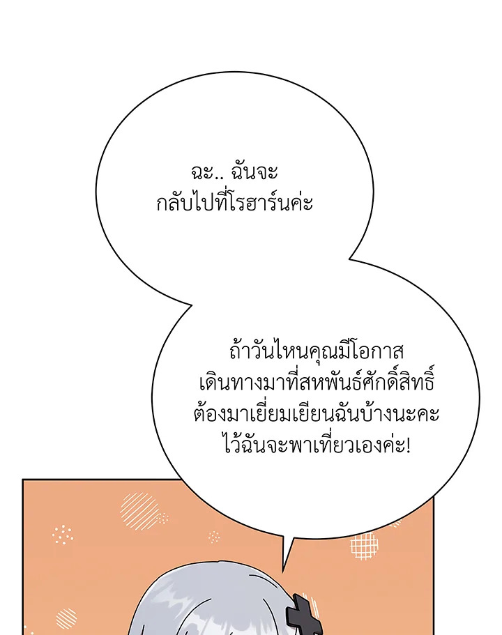 อ่านมังงะ Necromancer Academy’s Genius Summoner ตอนที่ 50/51.jpg