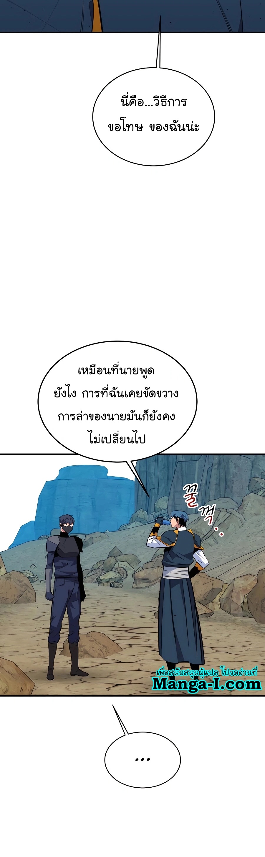 อ่านมังงะ Auto Hunting With My Clones ตอนที่ 69/51.jpg