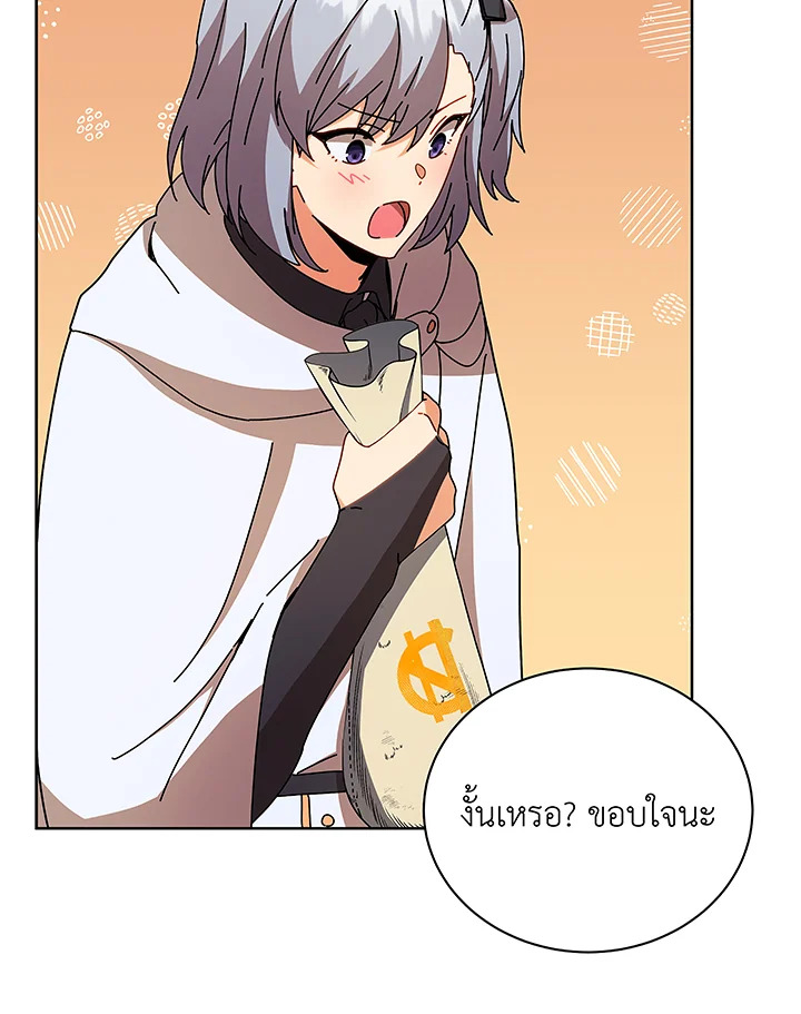 อ่านมังงะ Necromancer Academy’s Genius Summoner ตอนที่ 50/52.jpg