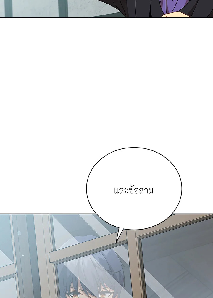 อ่านมังงะ Necromancer Academy’s Genius Summoner ตอนที่ 50/5.jpg