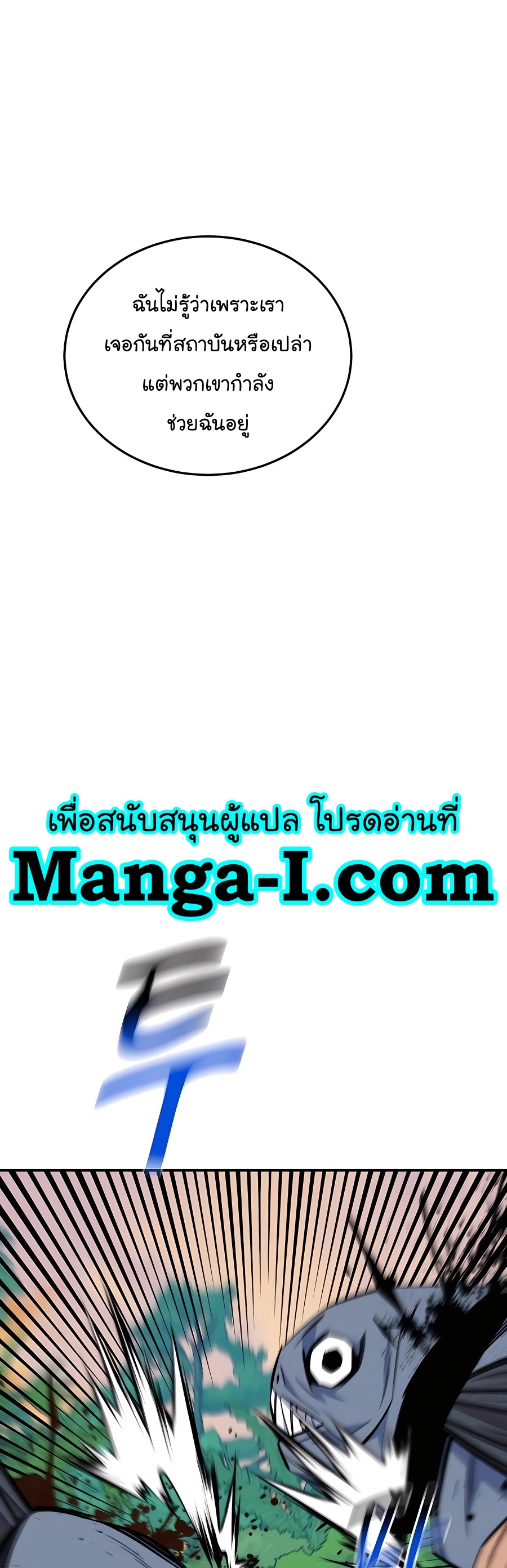 อ่านมังงะ Auto Hunting With My Clones ตอนที่ 69/53.jpg
