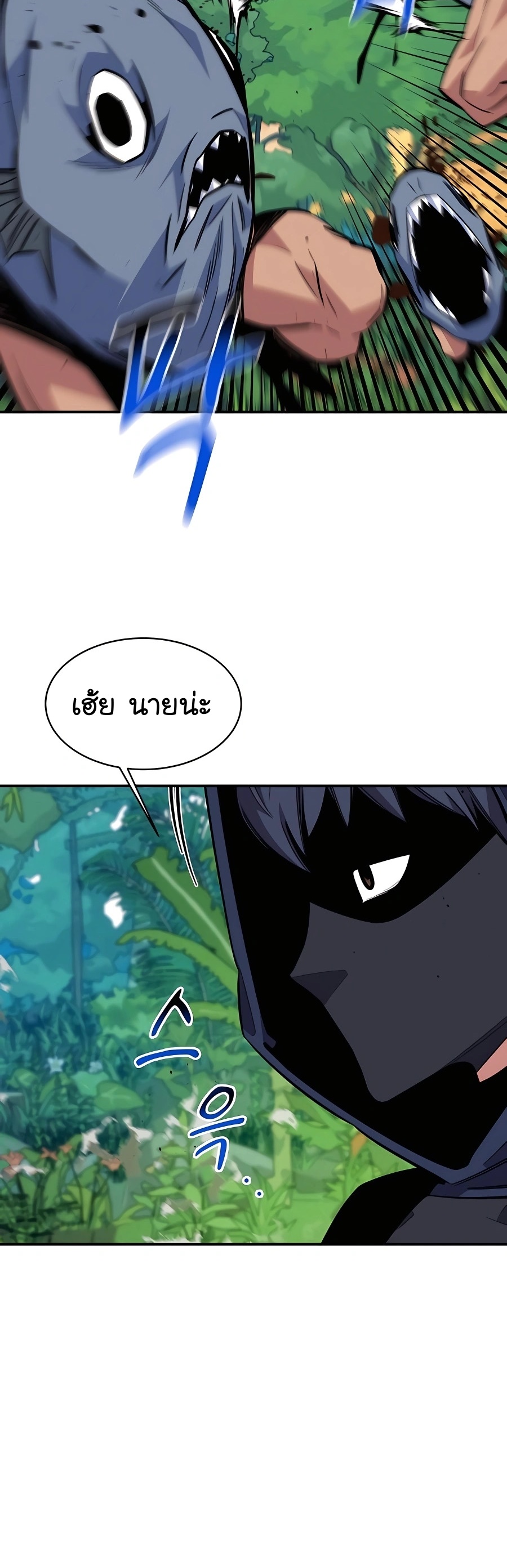 อ่านมังงะ Auto Hunting With My Clones ตอนที่ 69/54.jpg