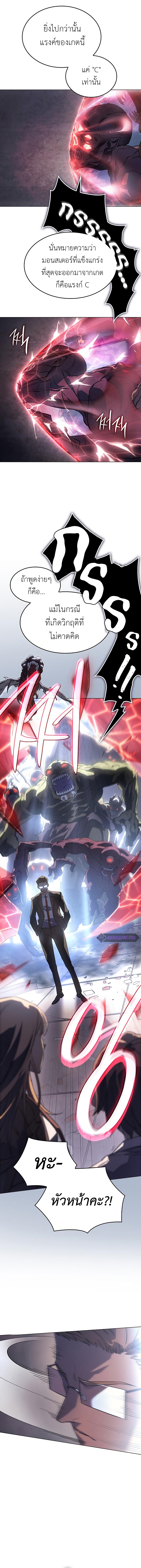 อ่านมังงะ Regressing with the King’s Power ตอนที่ 4/5.jpg