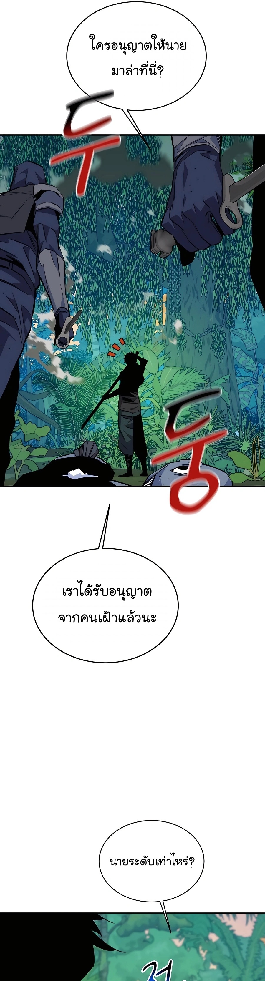 อ่านมังงะ Auto Hunting With My Clones ตอนที่ 69/55.jpg