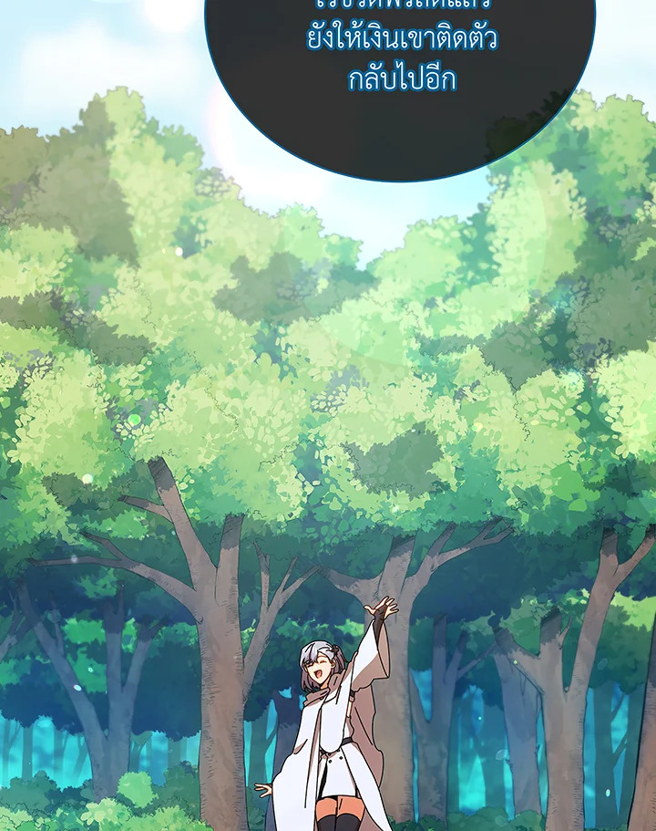อ่านมังงะ Necromancer Academy’s Genius Summoner ตอนที่ 50/55.jpg