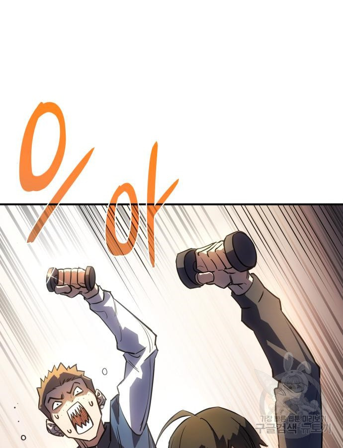 อ่านมังงะ Regressing with the King’s Power ตอนที่ 8/5.jpg