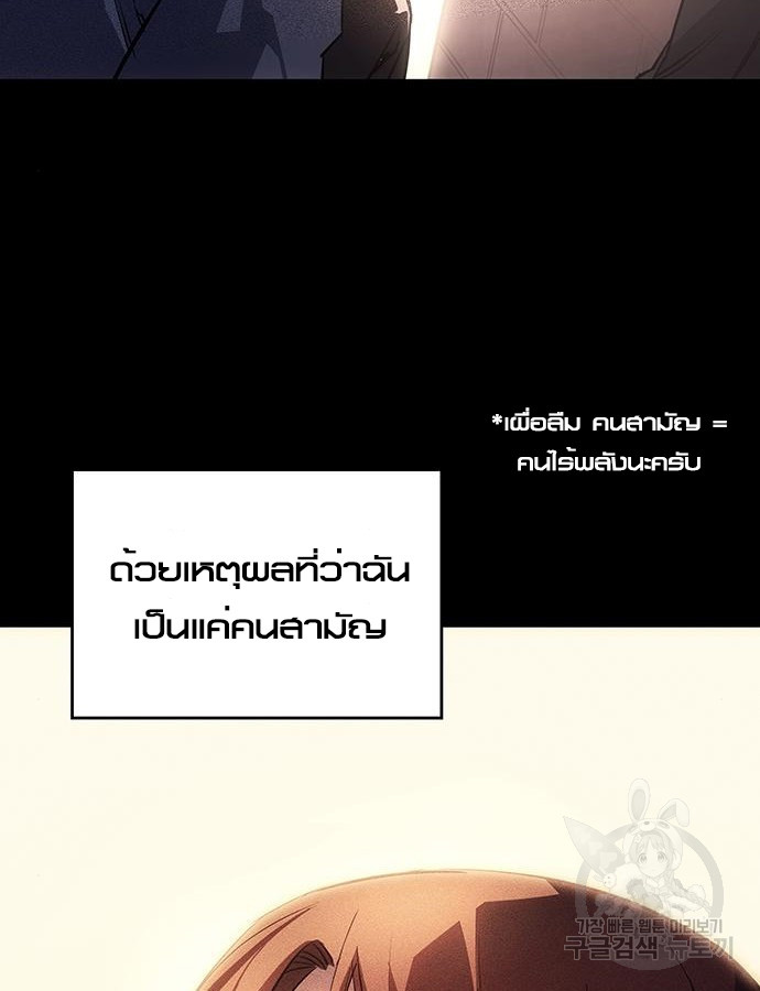 อ่านมังงะ Regressing with the King’s Power ตอนที่ 8/56.jpg