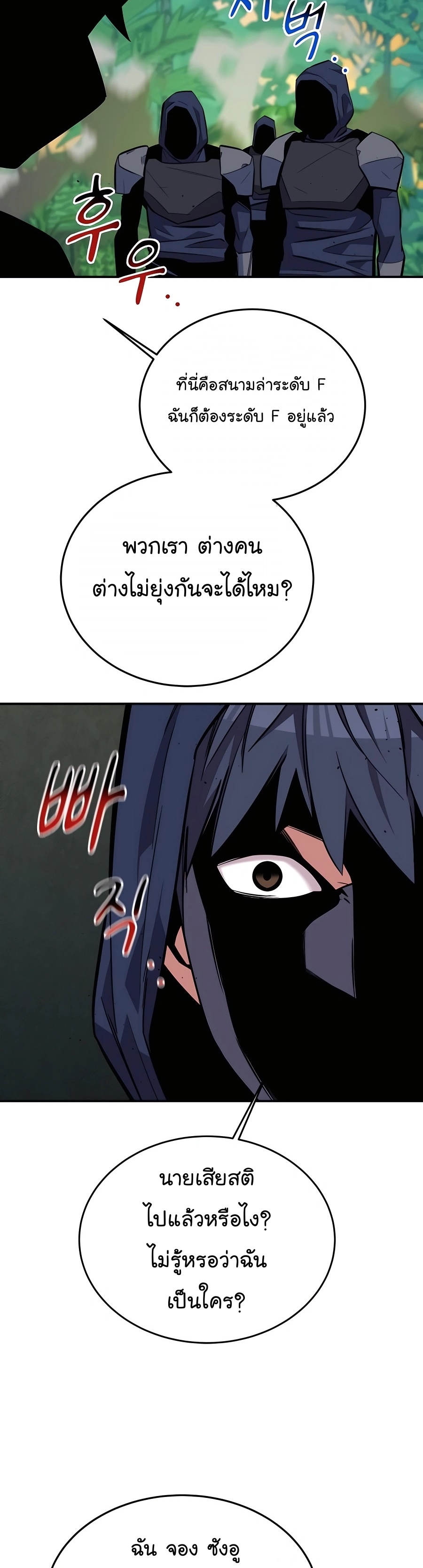 อ่านมังงะ Auto Hunting With My Clones ตอนที่ 69/56.jpg
