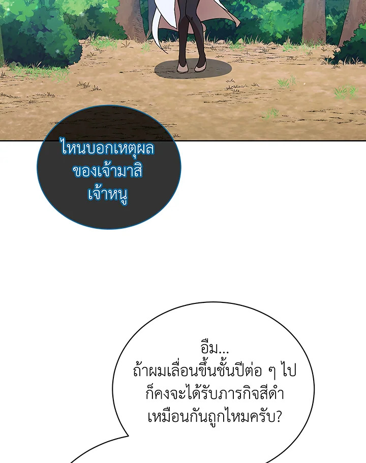 อ่านมังงะ Necromancer Academy’s Genius Summoner ตอนที่ 50/56.jpg