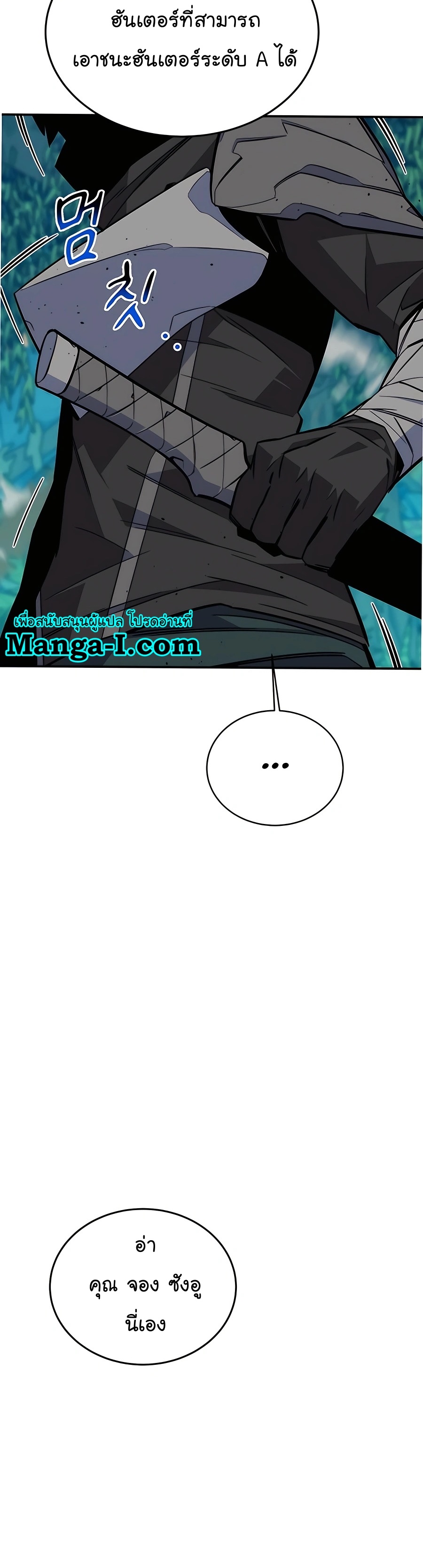 อ่านมังงะ Auto Hunting With My Clones ตอนที่ 69/57.jpg