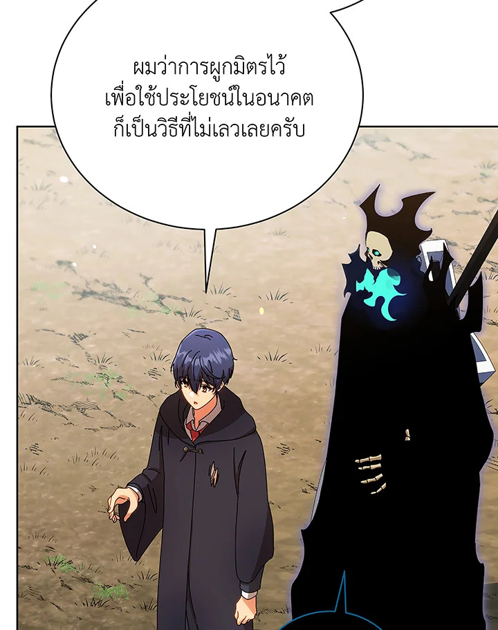 อ่านมังงะ Necromancer Academy’s Genius Summoner ตอนที่ 50/57.jpg