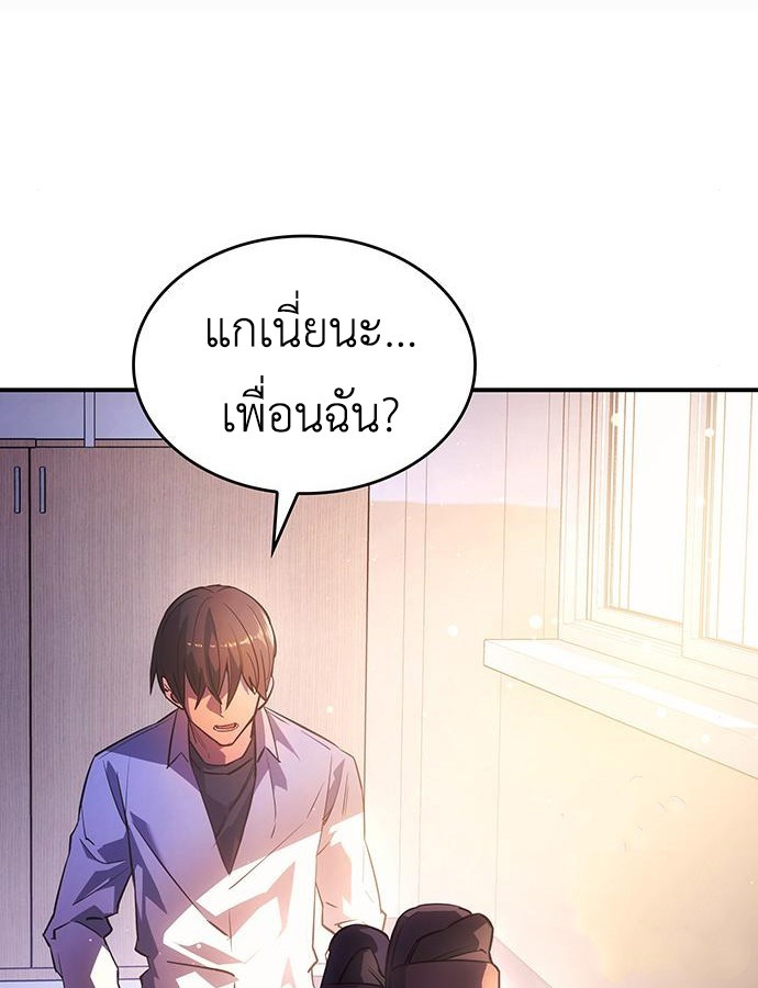 อ่านมังงะ Regressing with the King’s Power ตอนที่ 8/59.jpg