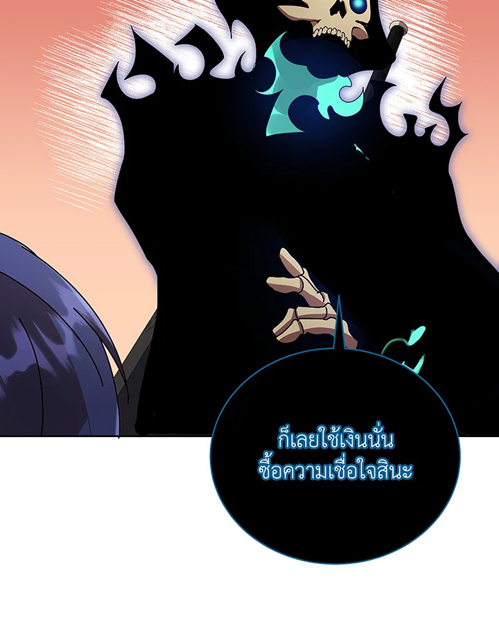 อ่านมังงะ Necromancer Academy’s Genius Summoner ตอนที่ 50/59.jpg