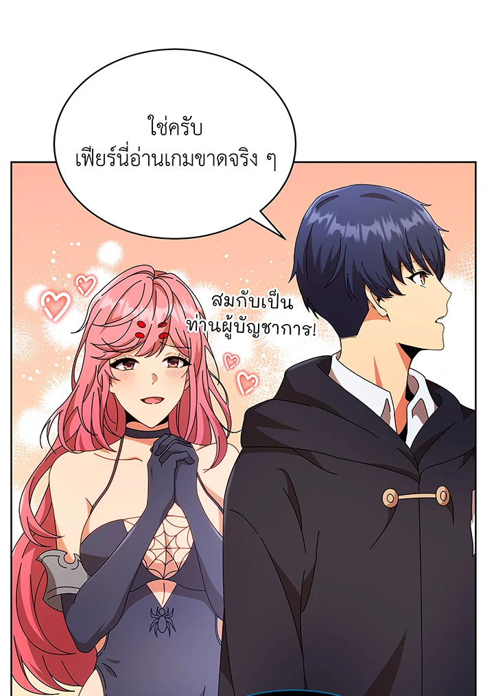 อ่านมังงะ Necromancer Academy’s Genius Summoner ตอนที่ 50/60.jpg