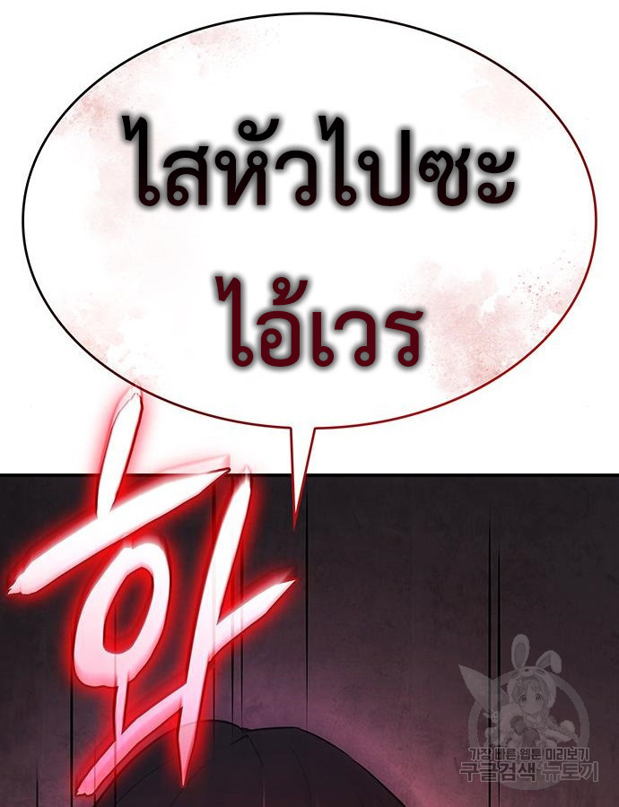 อ่านมังงะ Regressing with the King’s Power ตอนที่ 8/61.jpg