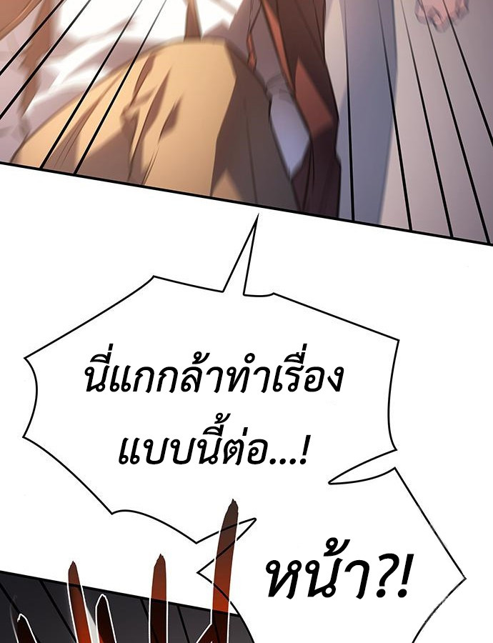 อ่านมังงะ Regressing with the King’s Power ตอนที่ 8/64.jpg