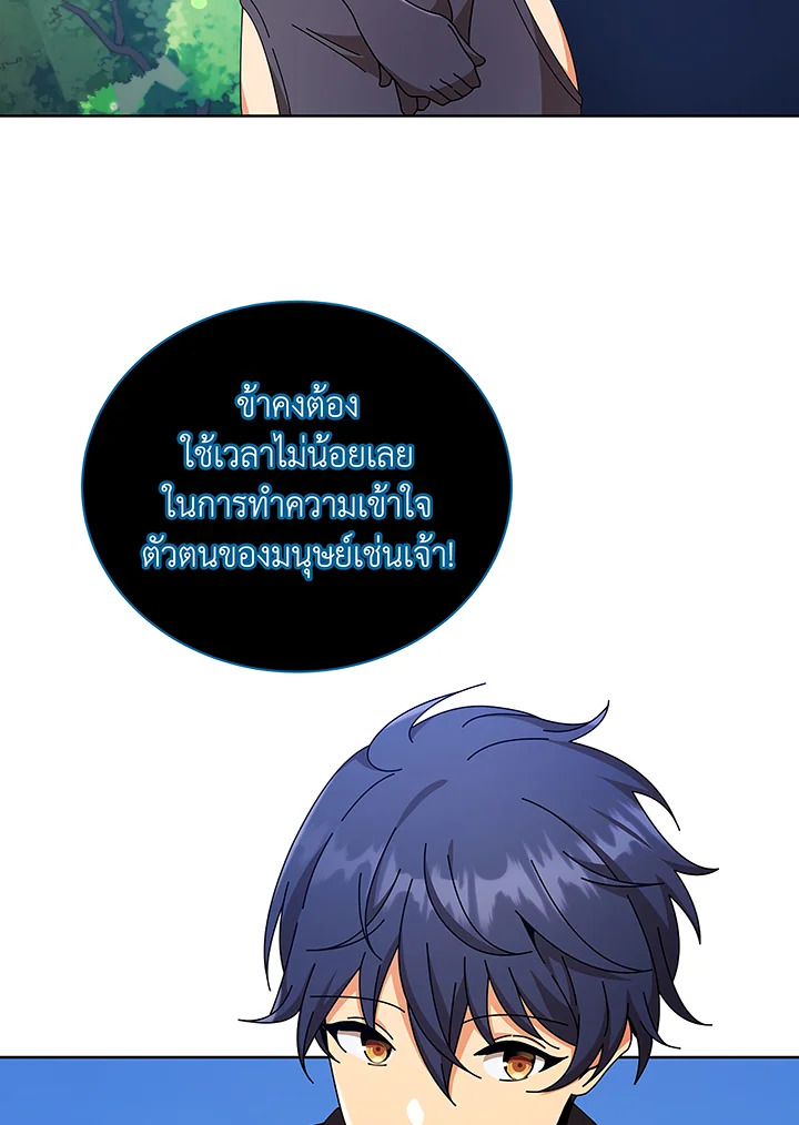 อ่านมังงะ Necromancer Academy’s Genius Summoner ตอนที่ 50/65.jpg