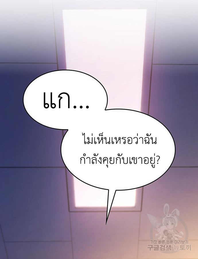อ่านมังงะ Regressing with the King’s Power ตอนที่ 8/67.jpg