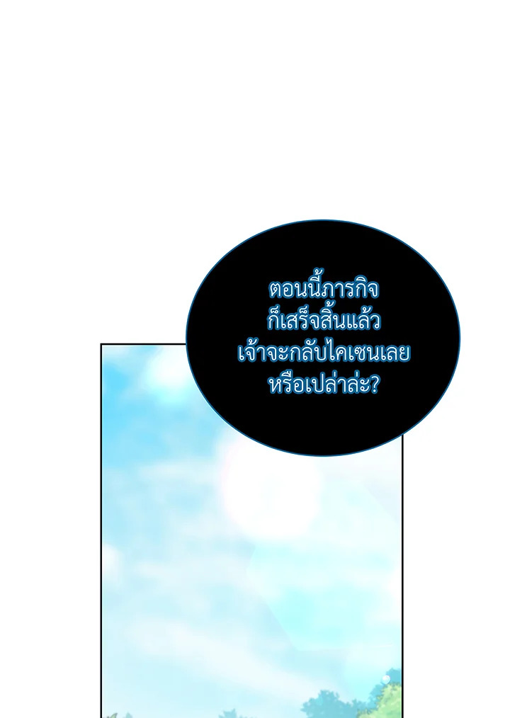 อ่านมังงะ Necromancer Academy’s Genius Summoner ตอนที่ 50/67.jpg