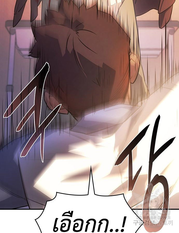 อ่านมังงะ Regressing with the King’s Power ตอนที่ 8/69.jpg