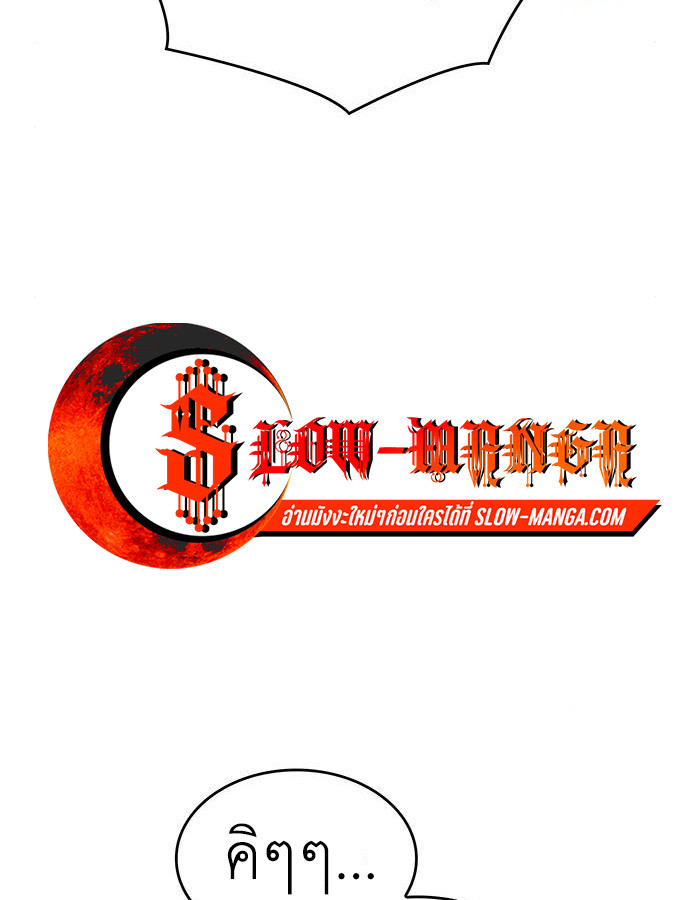 อ่านมังงะ Regressing with the King’s Power ตอนที่ 8/70.jpg