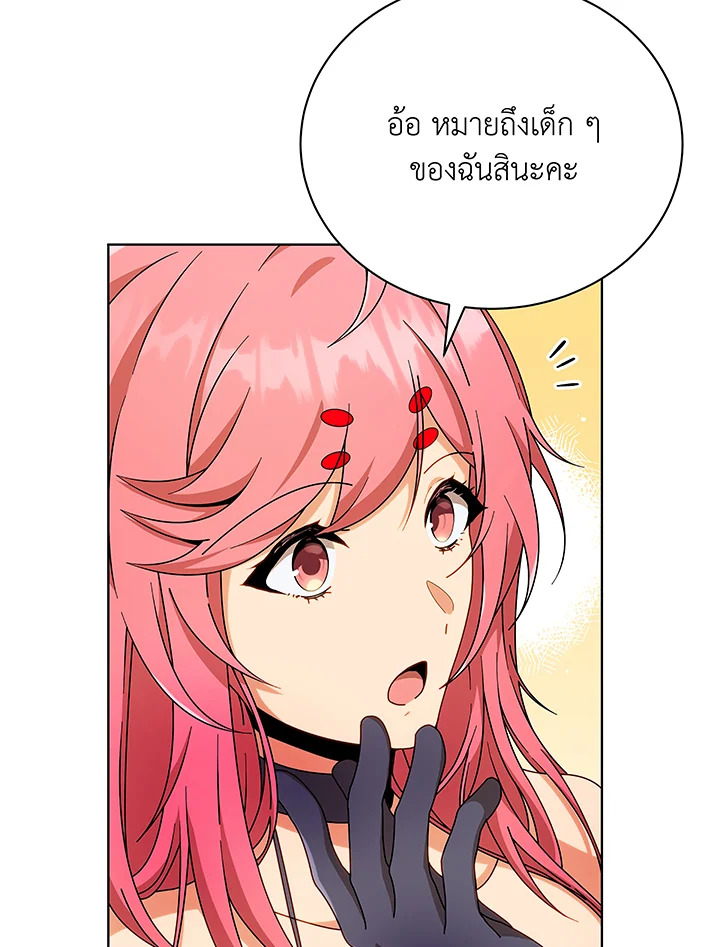 อ่านมังงะ Necromancer Academy’s Genius Summoner ตอนที่ 50/71.jpg