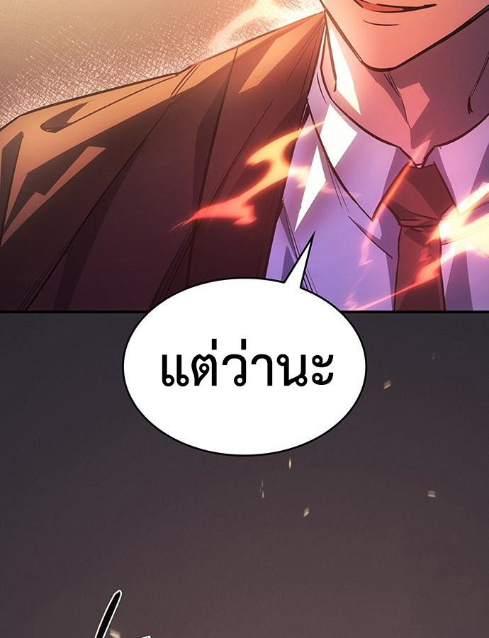 อ่านมังงะ Regressing with the King’s Power ตอนที่ 8/73.jpg