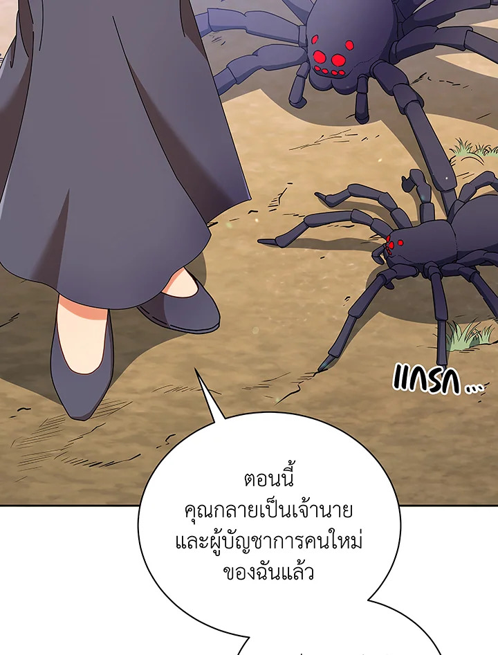 อ่านมังงะ Necromancer Academy’s Genius Summoner ตอนที่ 50/73.jpg