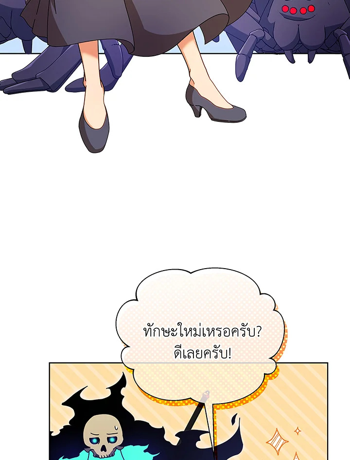 อ่านมังงะ Necromancer Academy’s Genius Summoner ตอนที่ 50/76.jpg