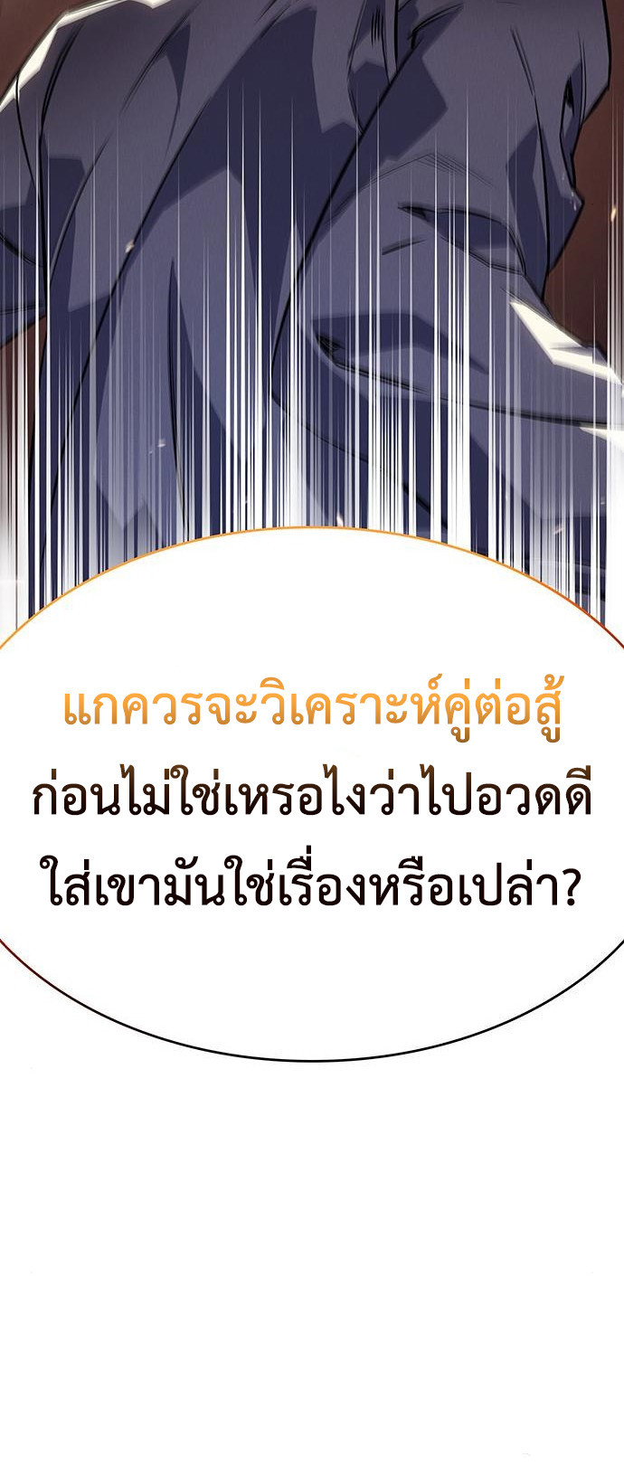 อ่านมังงะ Regressing with the King’s Power ตอนที่ 8/78.jpg