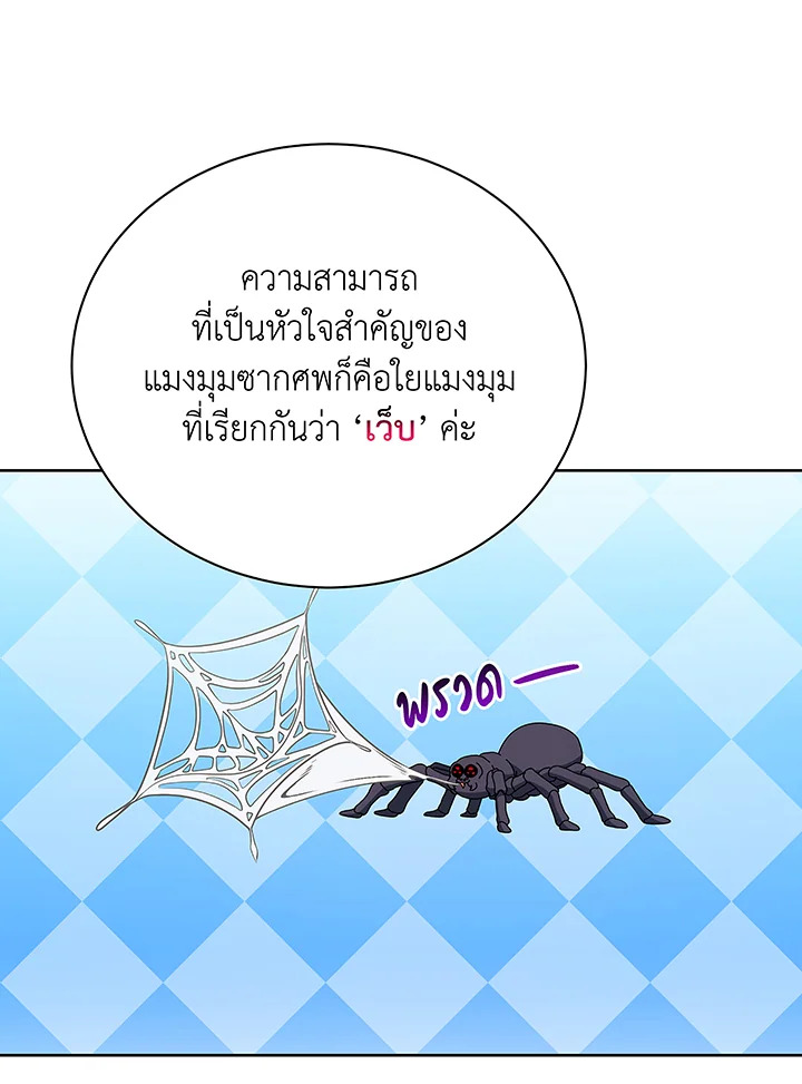 อ่านมังงะ Necromancer Academy’s Genius Summoner ตอนที่ 50/78.jpg
