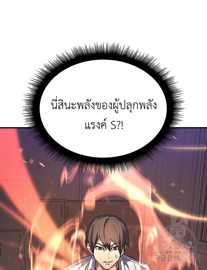 อ่านมังงะ Regressing with the King’s Power ตอนที่ 8/79.jpg