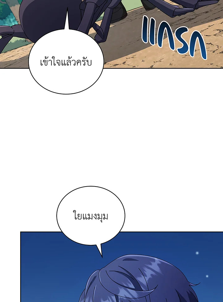 อ่านมังงะ Necromancer Academy’s Genius Summoner ตอนที่ 50/83.jpg