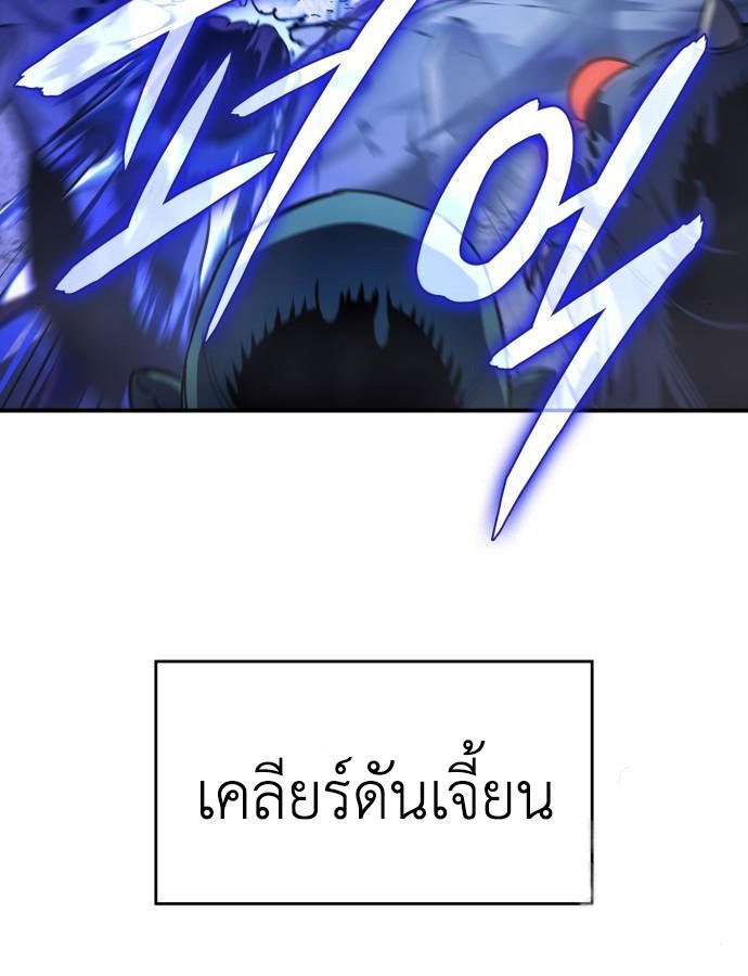 อ่านมังงะ Regressing with the King’s Power ตอนที่ 8/8.jpg