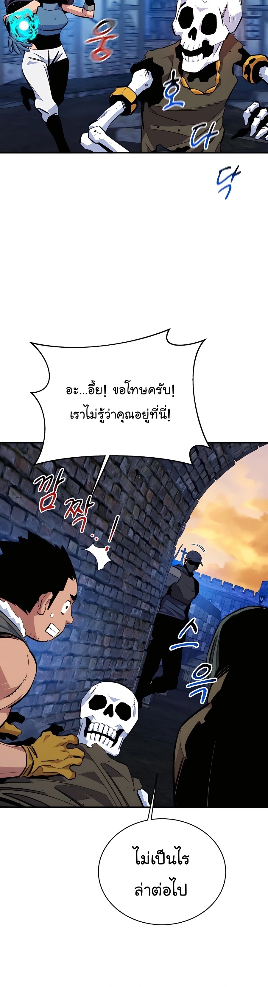 อ่านมังงะ Auto Hunting With My Clones ตอนที่ 69/8.jpg