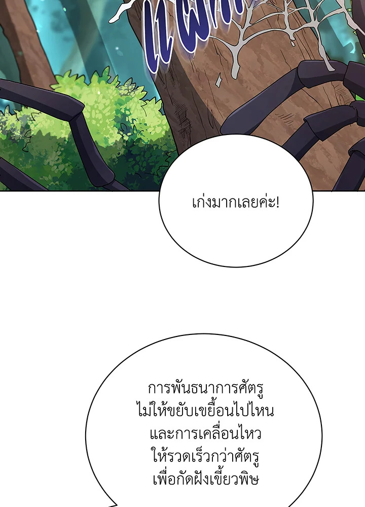 อ่านมังงะ Necromancer Academy’s Genius Summoner ตอนที่ 50/87.jpg