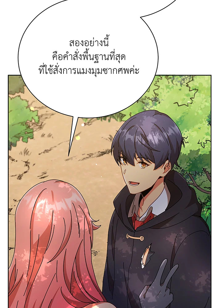 อ่านมังงะ Necromancer Academy’s Genius Summoner ตอนที่ 50/88.jpg