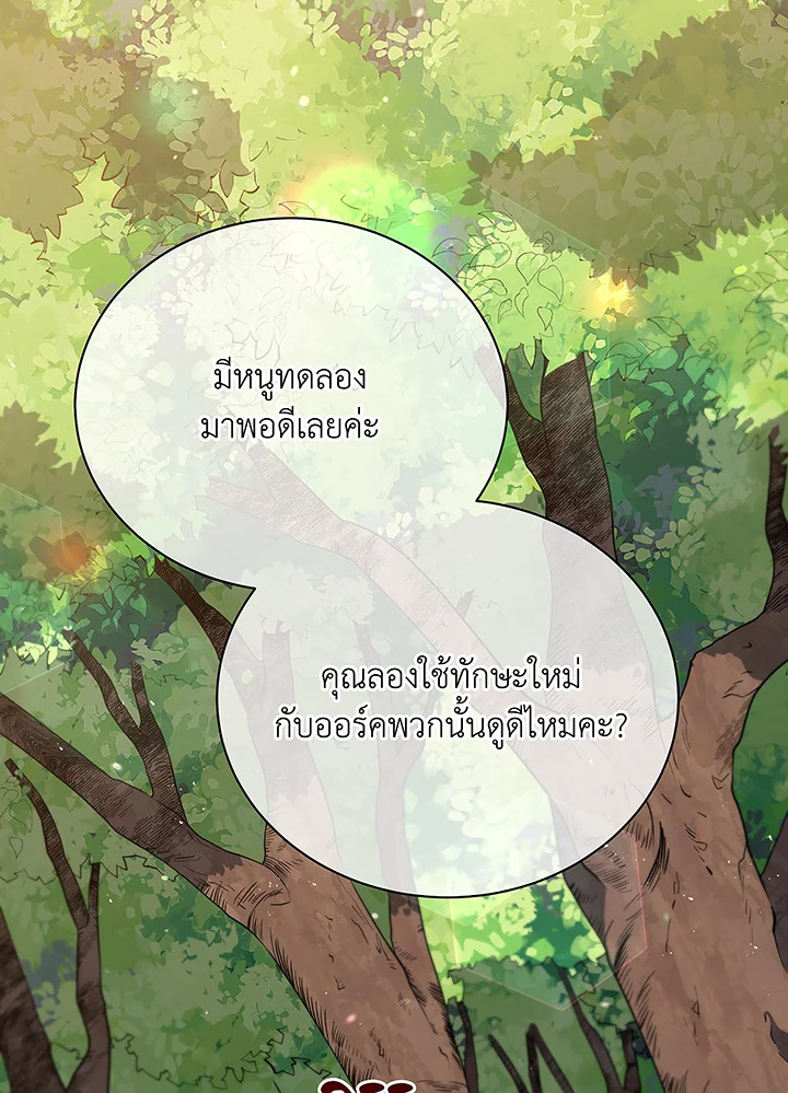 อ่านมังงะ Necromancer Academy’s Genius Summoner ตอนที่ 50/91.jpg