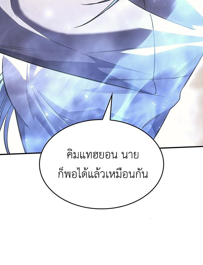อ่านมังงะ Regressing with the King’s Power ตอนที่ 8/92.jpg