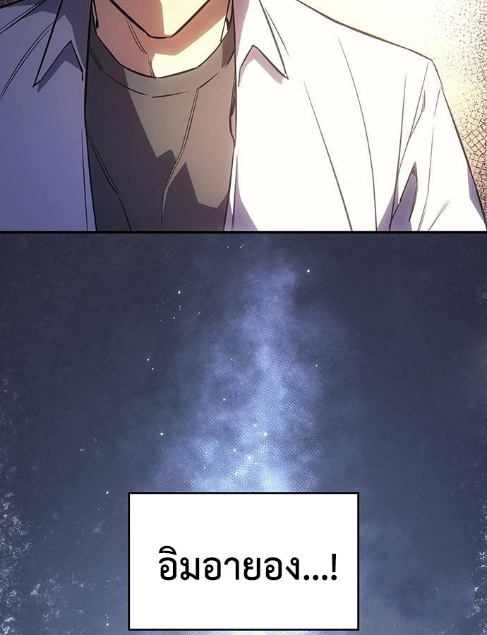 อ่านมังงะ Regressing with the King’s Power ตอนที่ 8/94.jpg