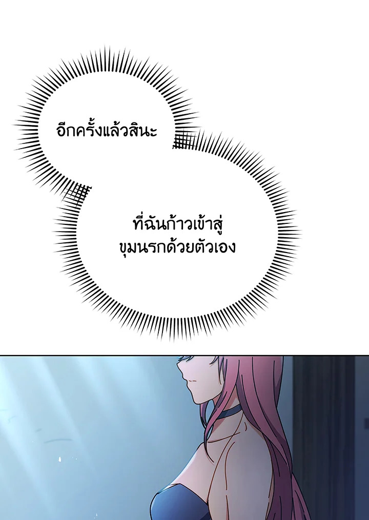 อ่านมังงะ Necromancer Academy’s Genius Summoner ตอนที่ 50/9.jpg
