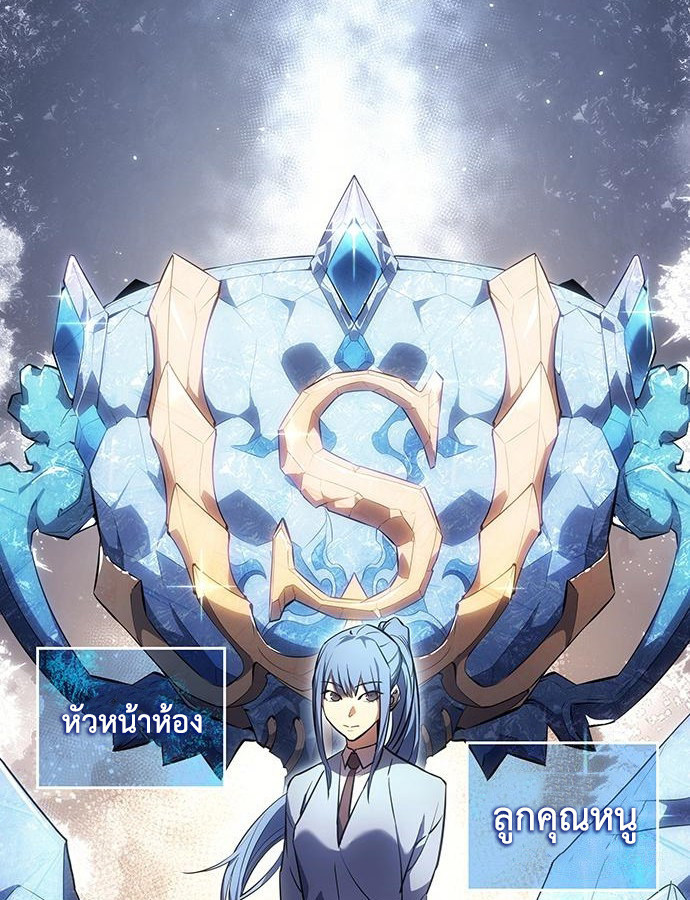 อ่านมังงะ Regressing with the King’s Power ตอนที่ 8/95.jpg
